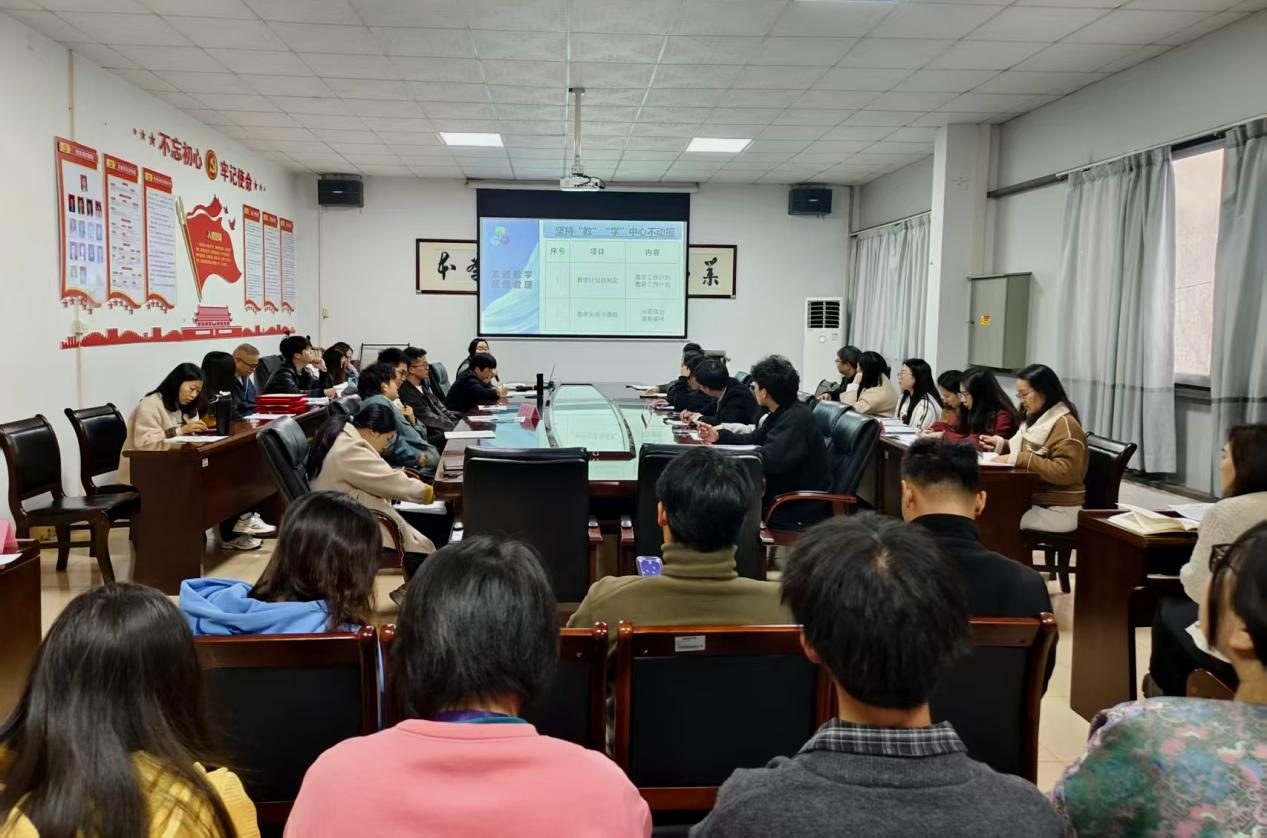 我校召开2025-2026学年第一学期教学工作总结会议